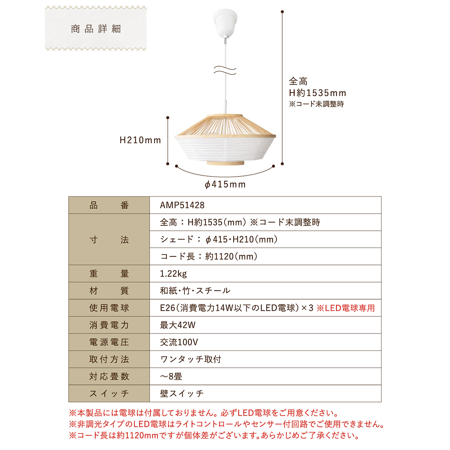 ペンダントライト