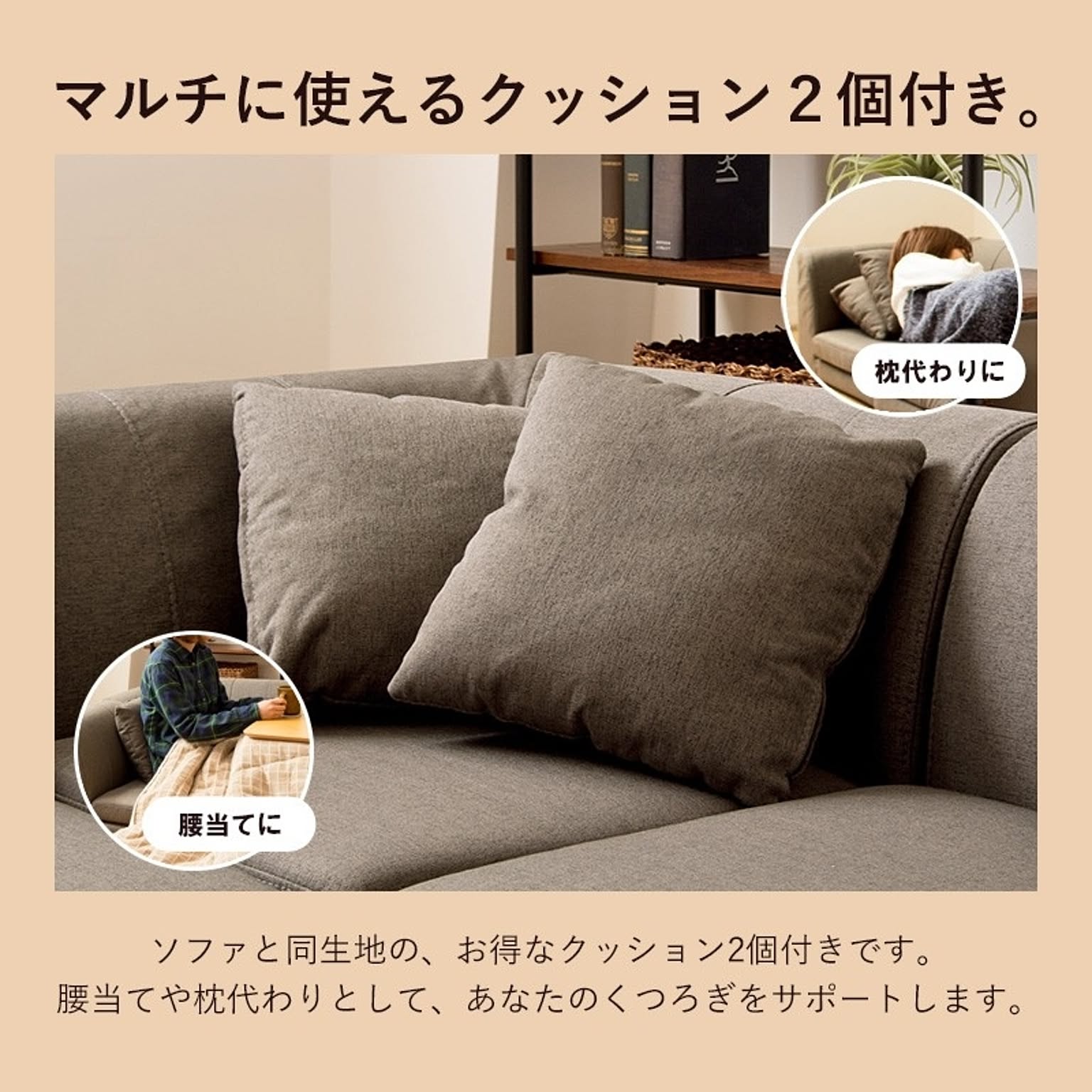 フロアソファ・ローソファ
