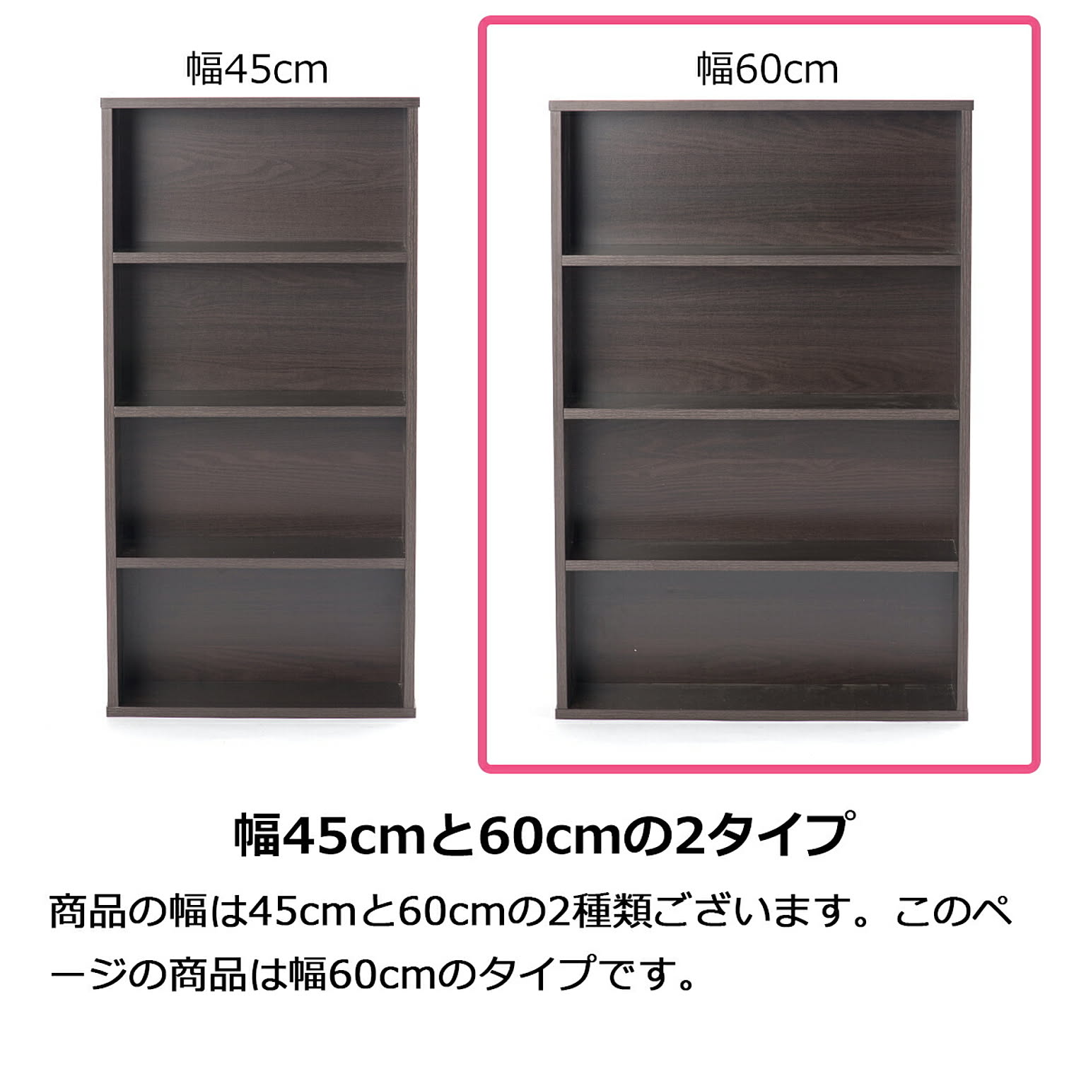 ブックシェルフ・本棚