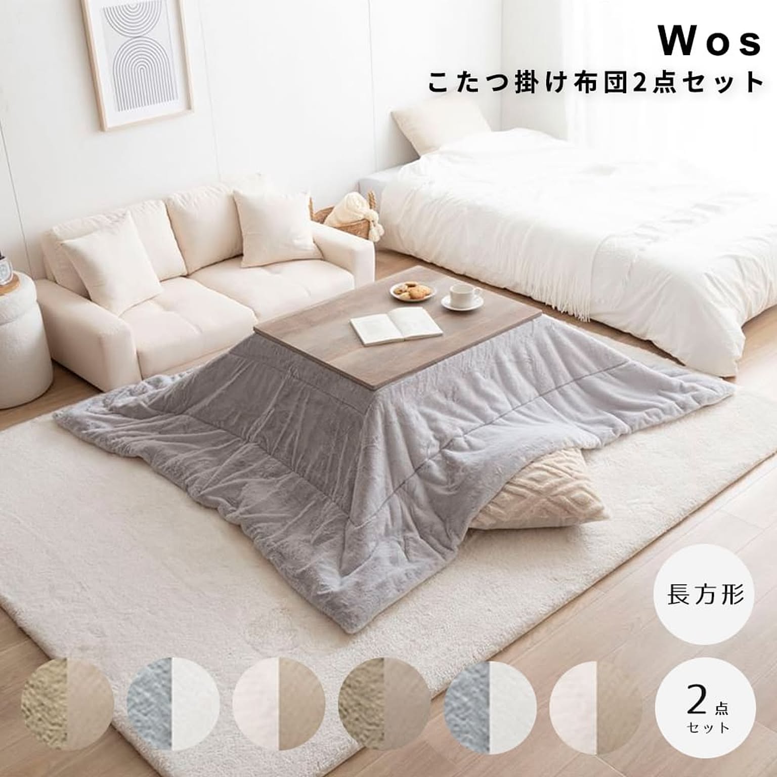 こたつ