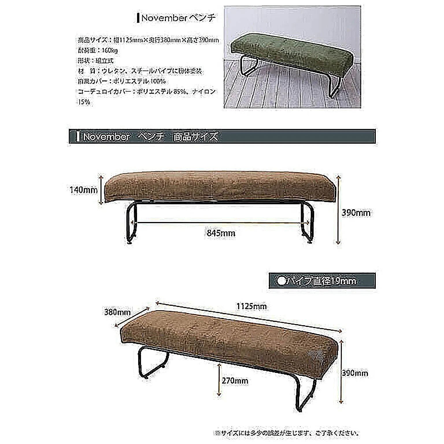 ベンチ
