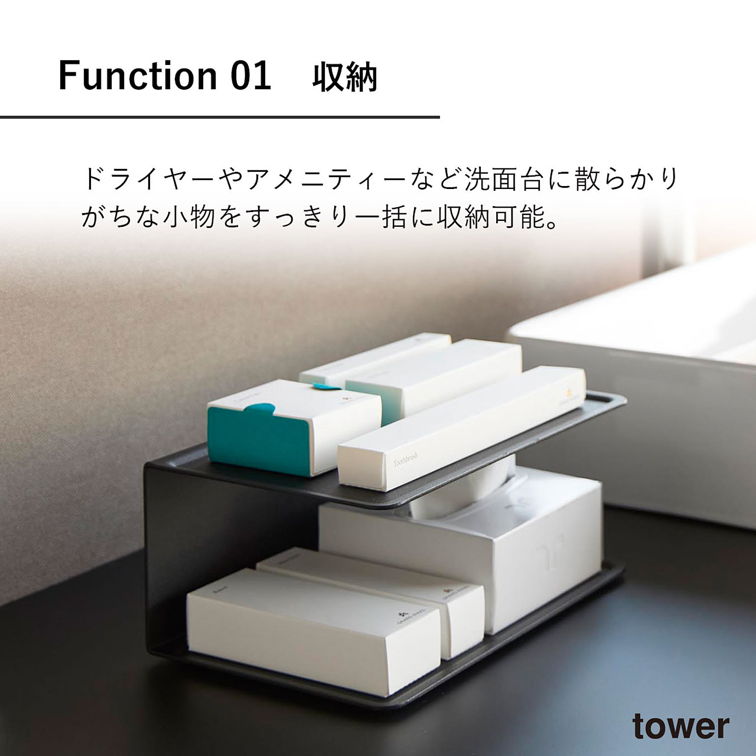 ドライヤー収納