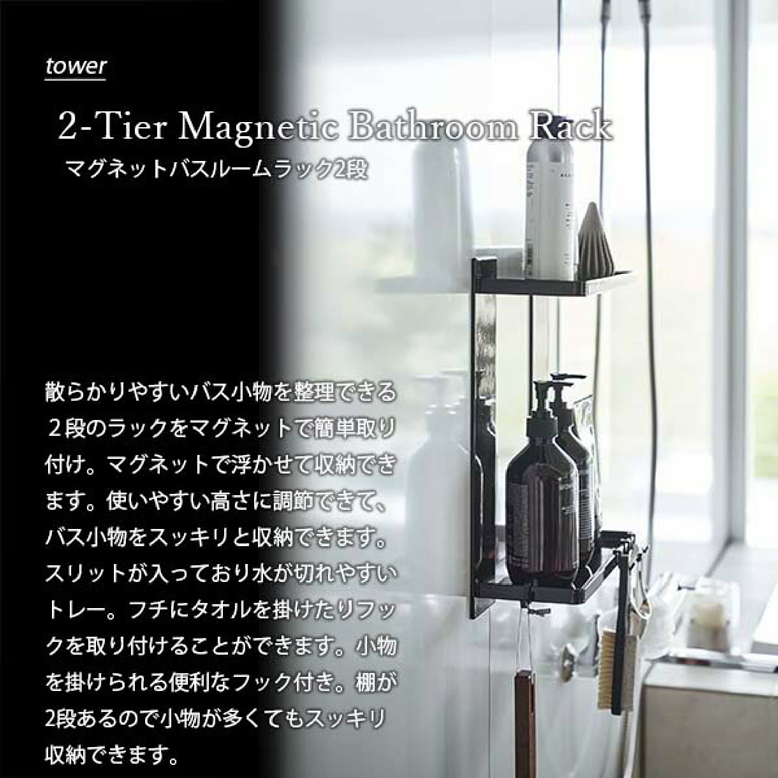 浴室用ラック