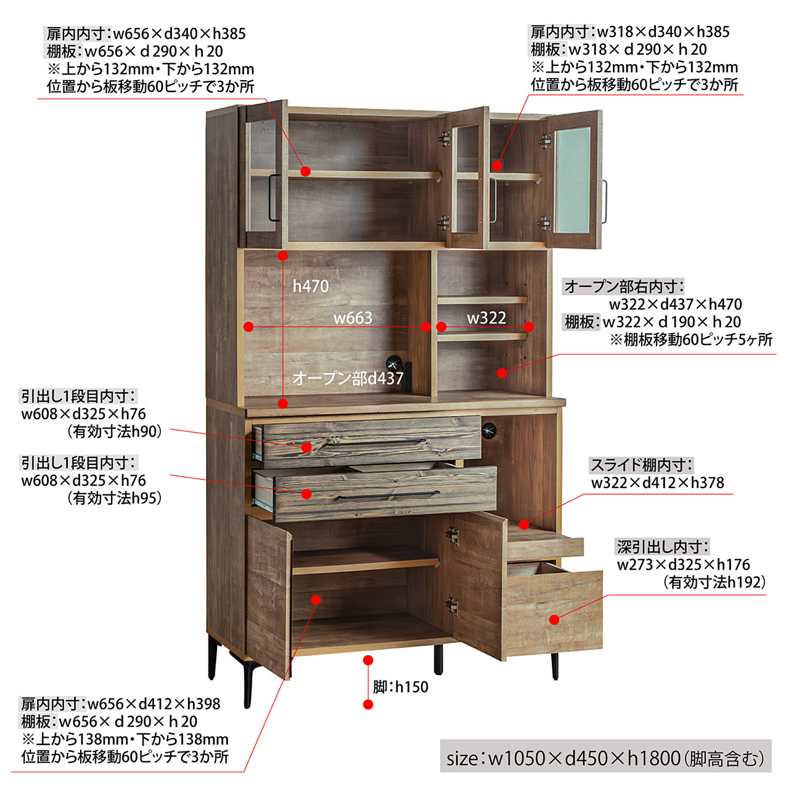 食器棚・キッチンボード