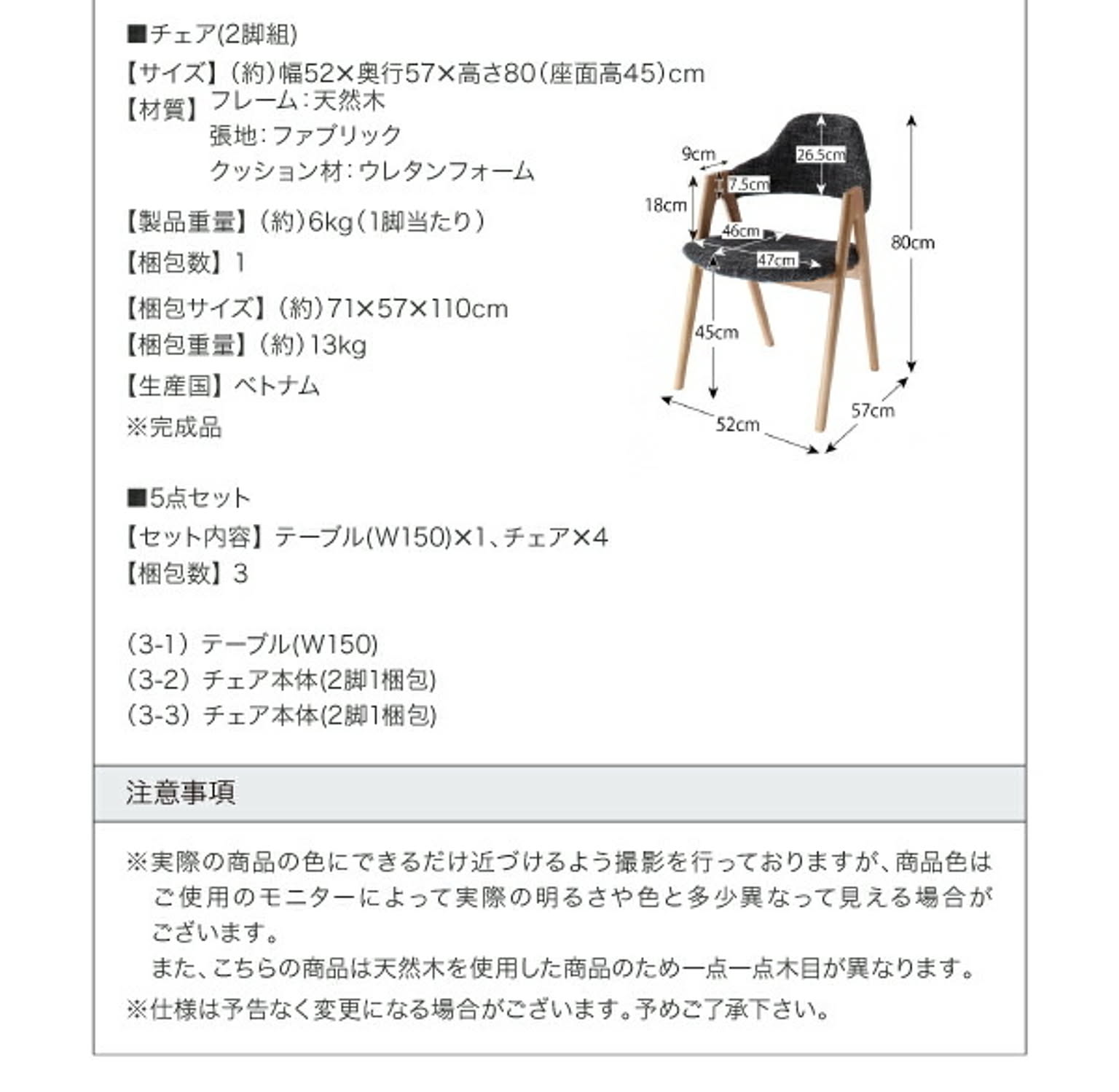 ダイニングテーブル