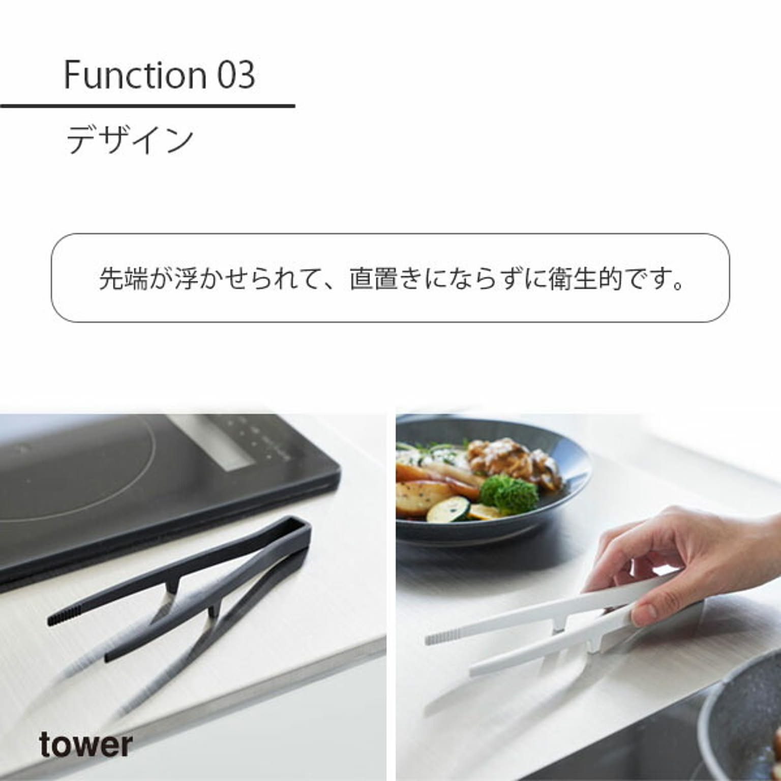 トング