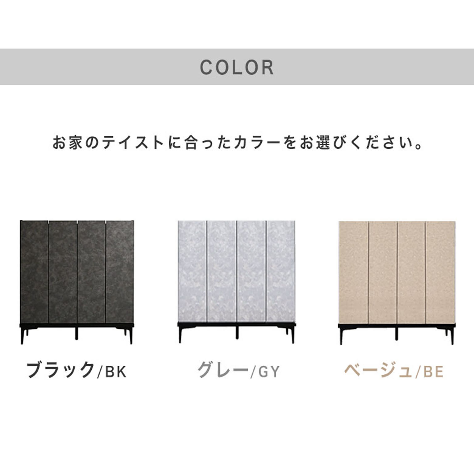 シューズボックス・下駄箱