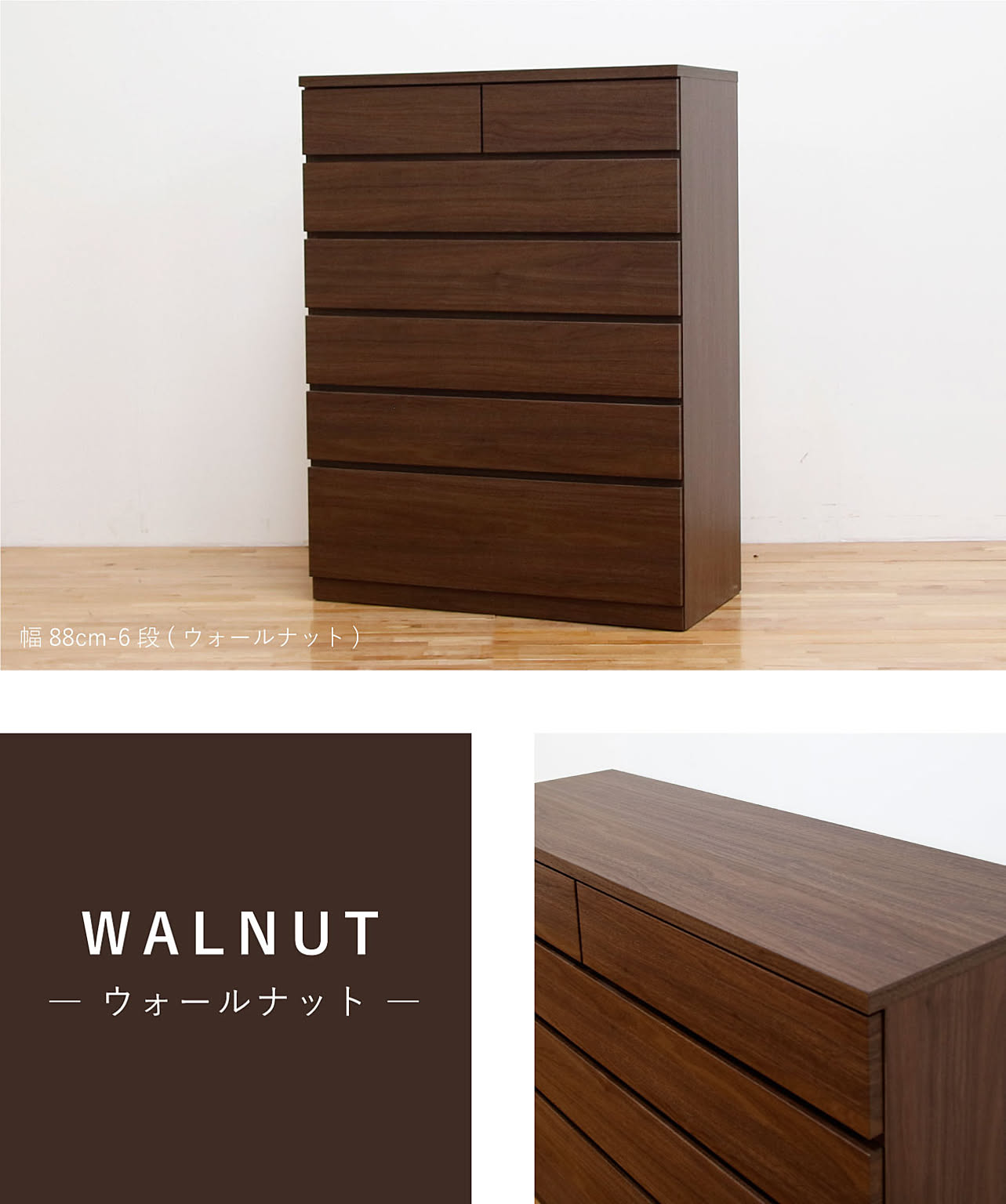 タンス・チェスト