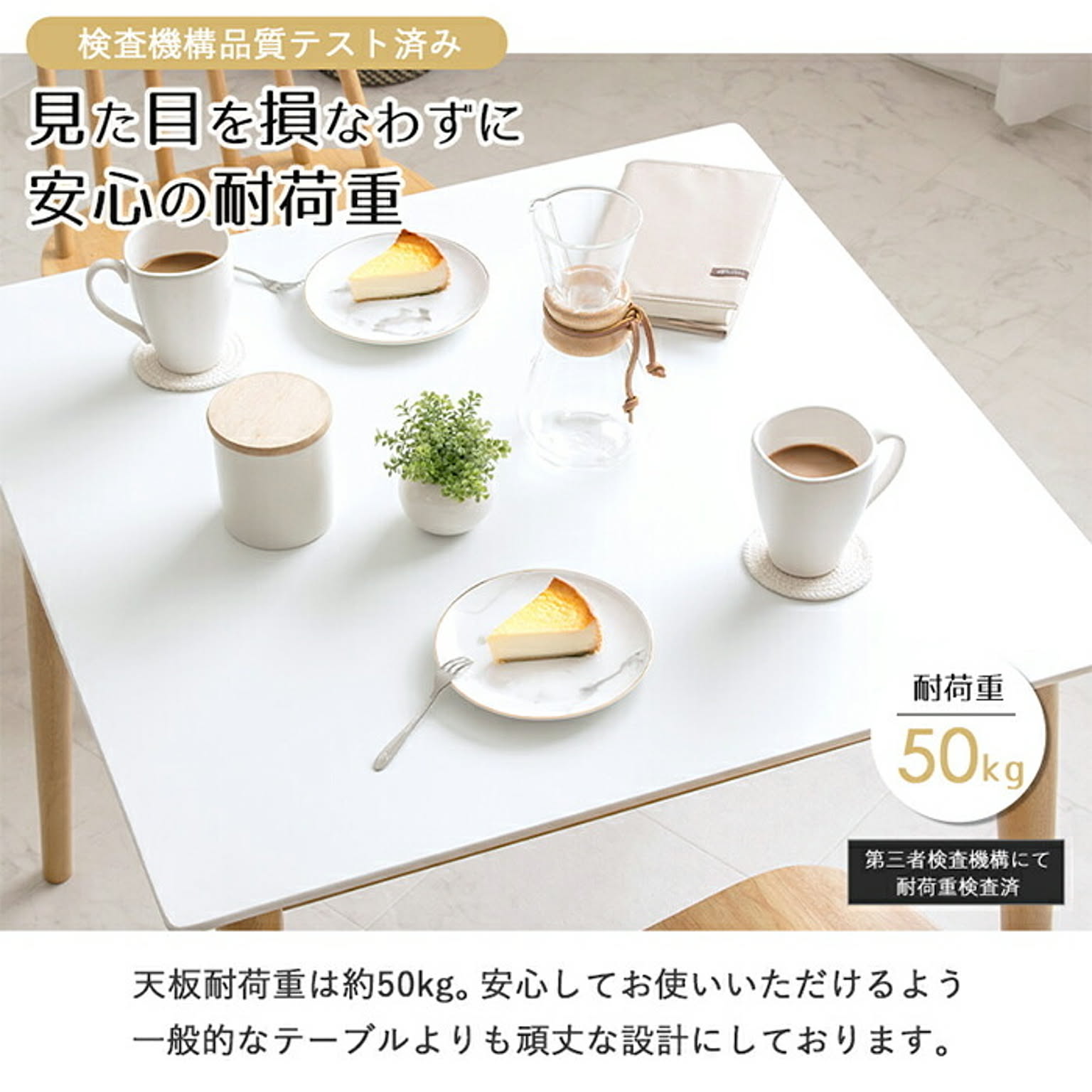 ダイニングテーブル