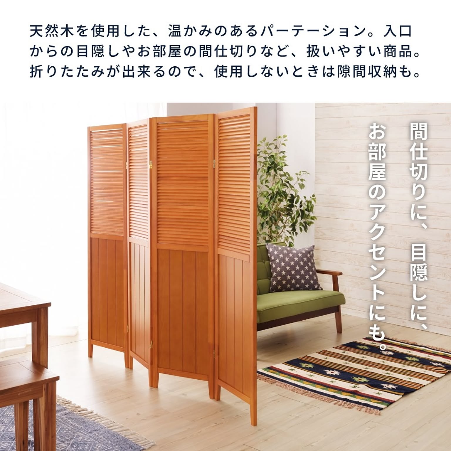 パーテーション・間仕切り