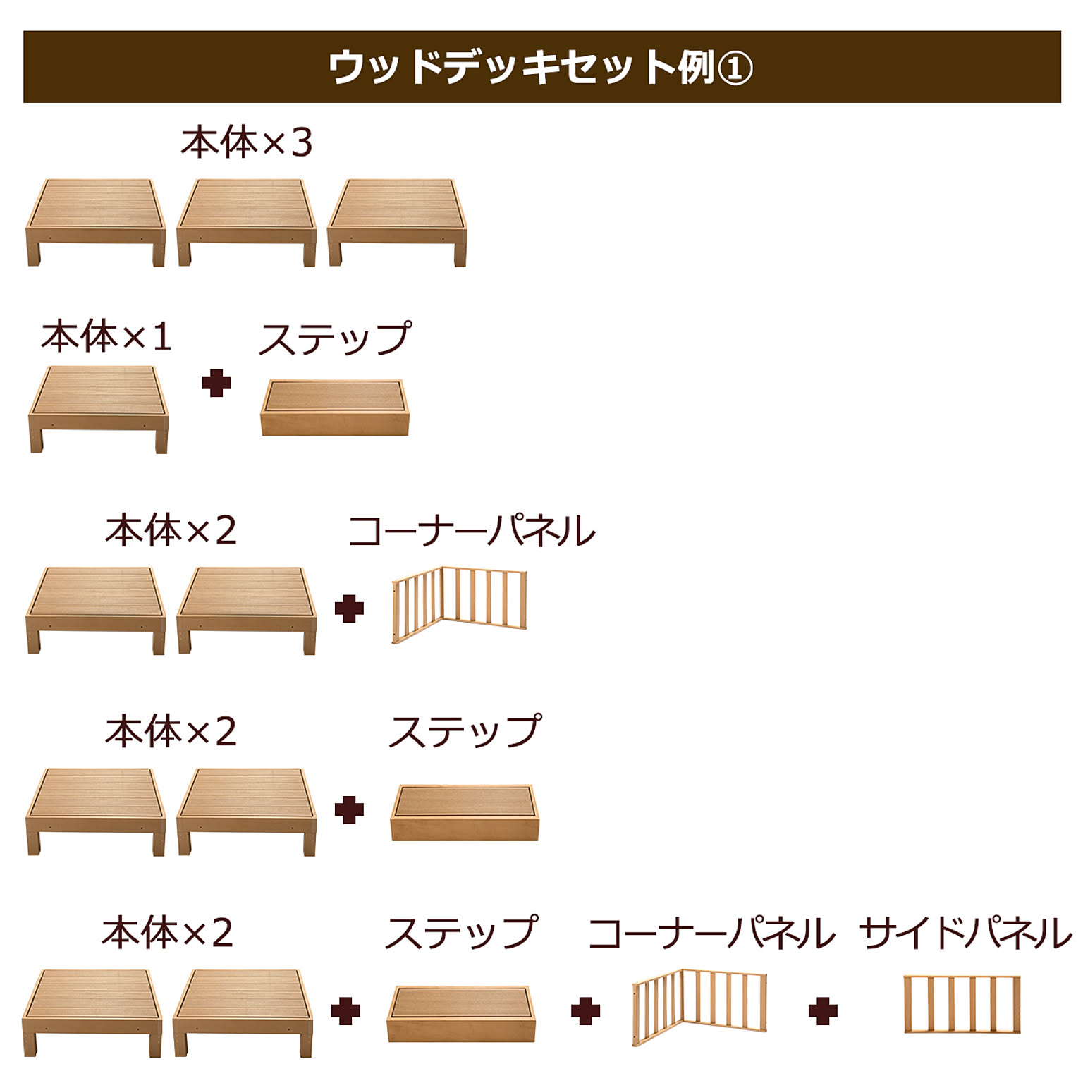 エクステリア