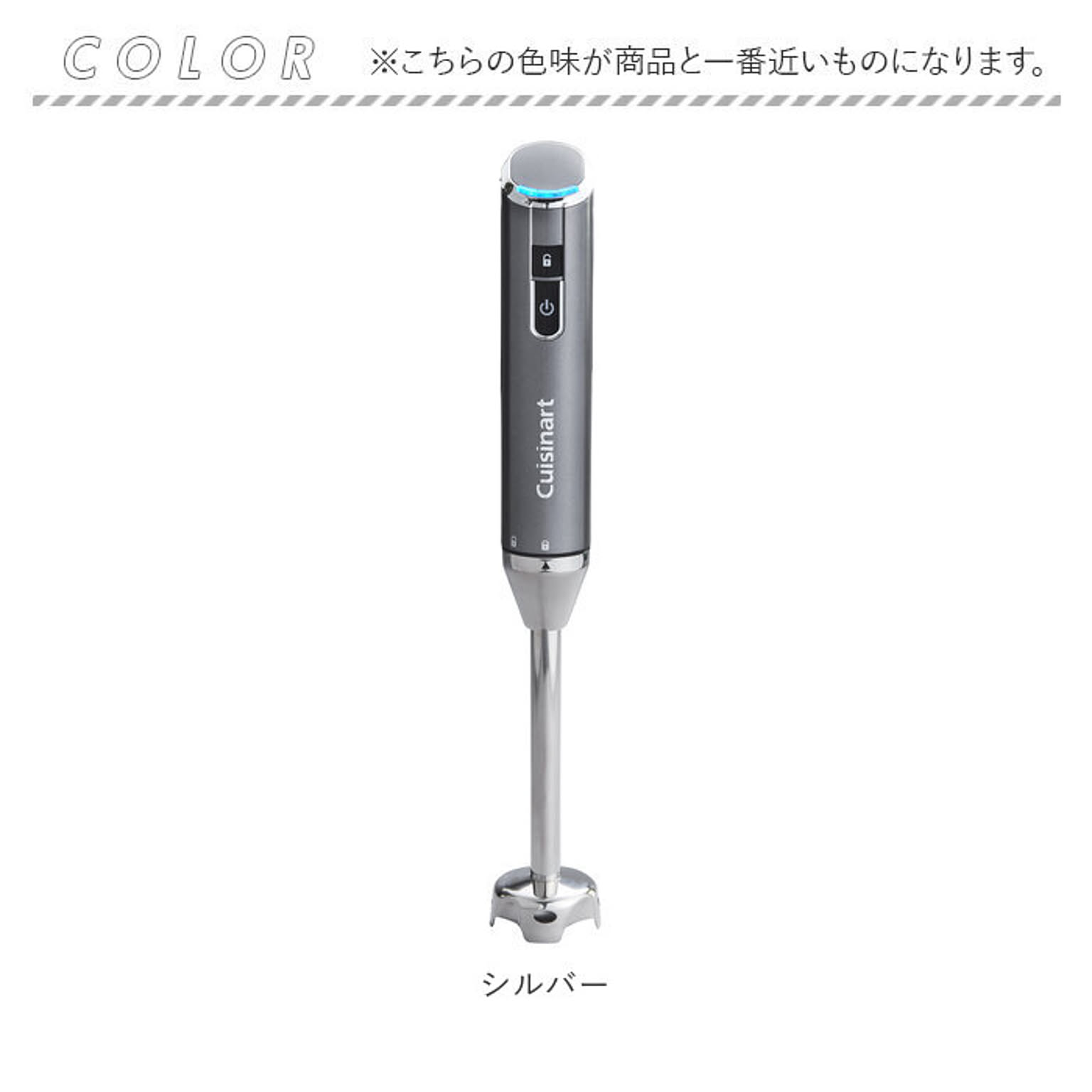 クイジナート ハンドブレンダー Cuisinart ブレンダー ハンドミキサー