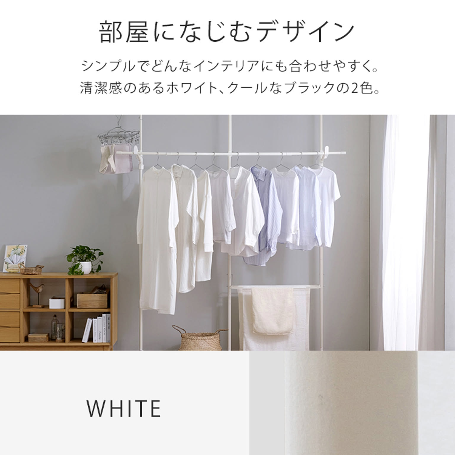 物干スタンド