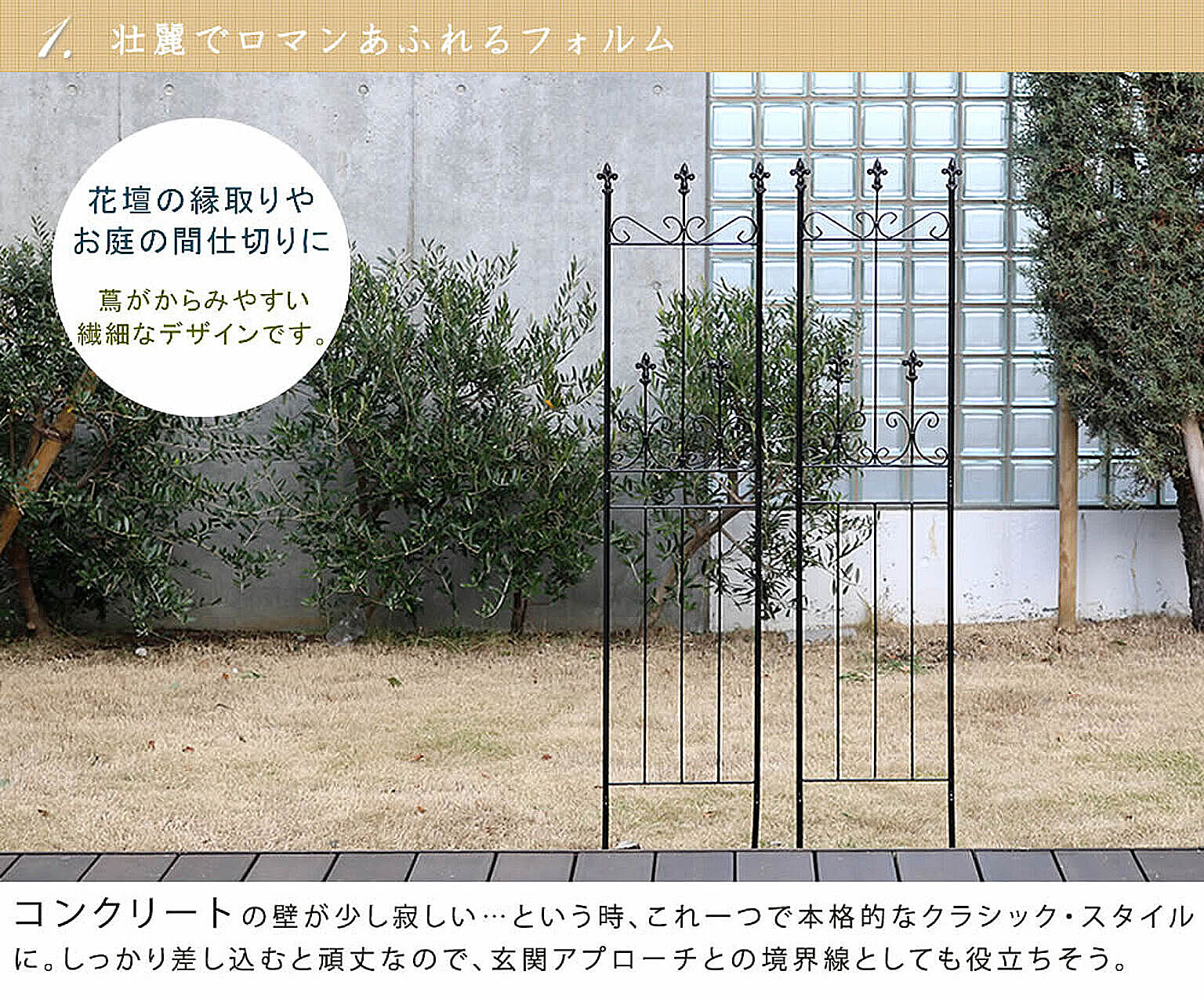 エクステリア