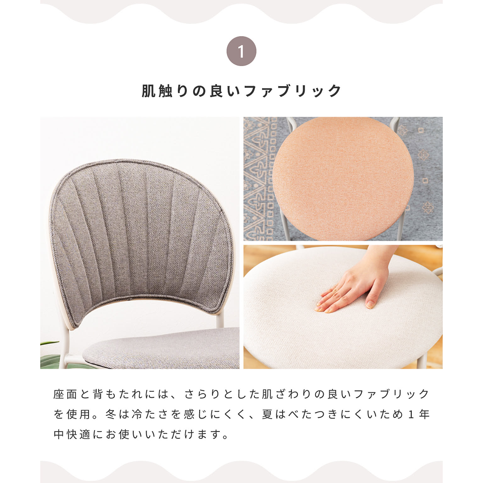 ダイニングチェア