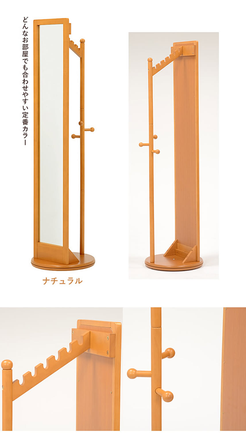 スタンドミラー