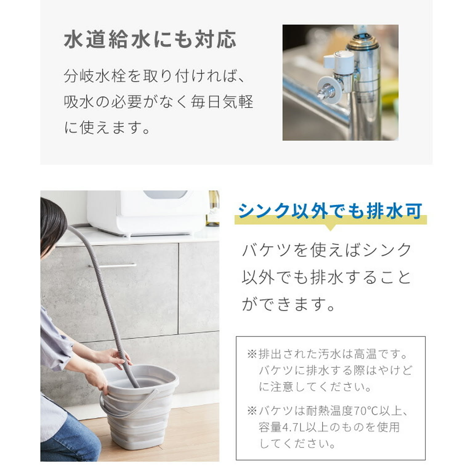 食器洗い機・食器乾燥機