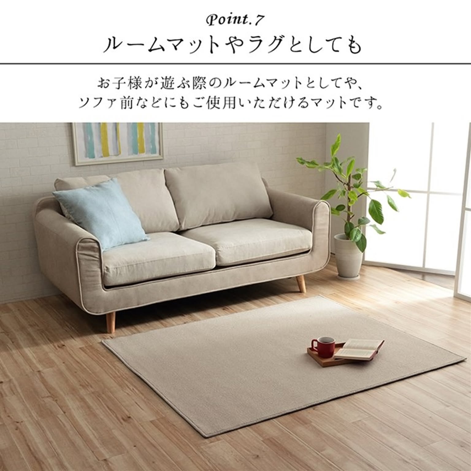 チェアマット