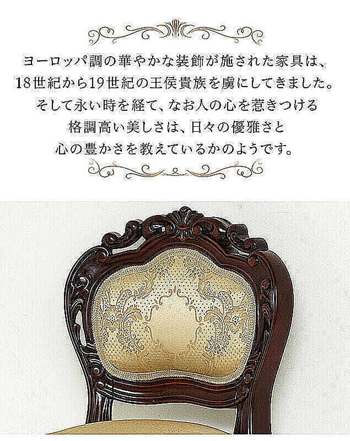 ダイニングチェア