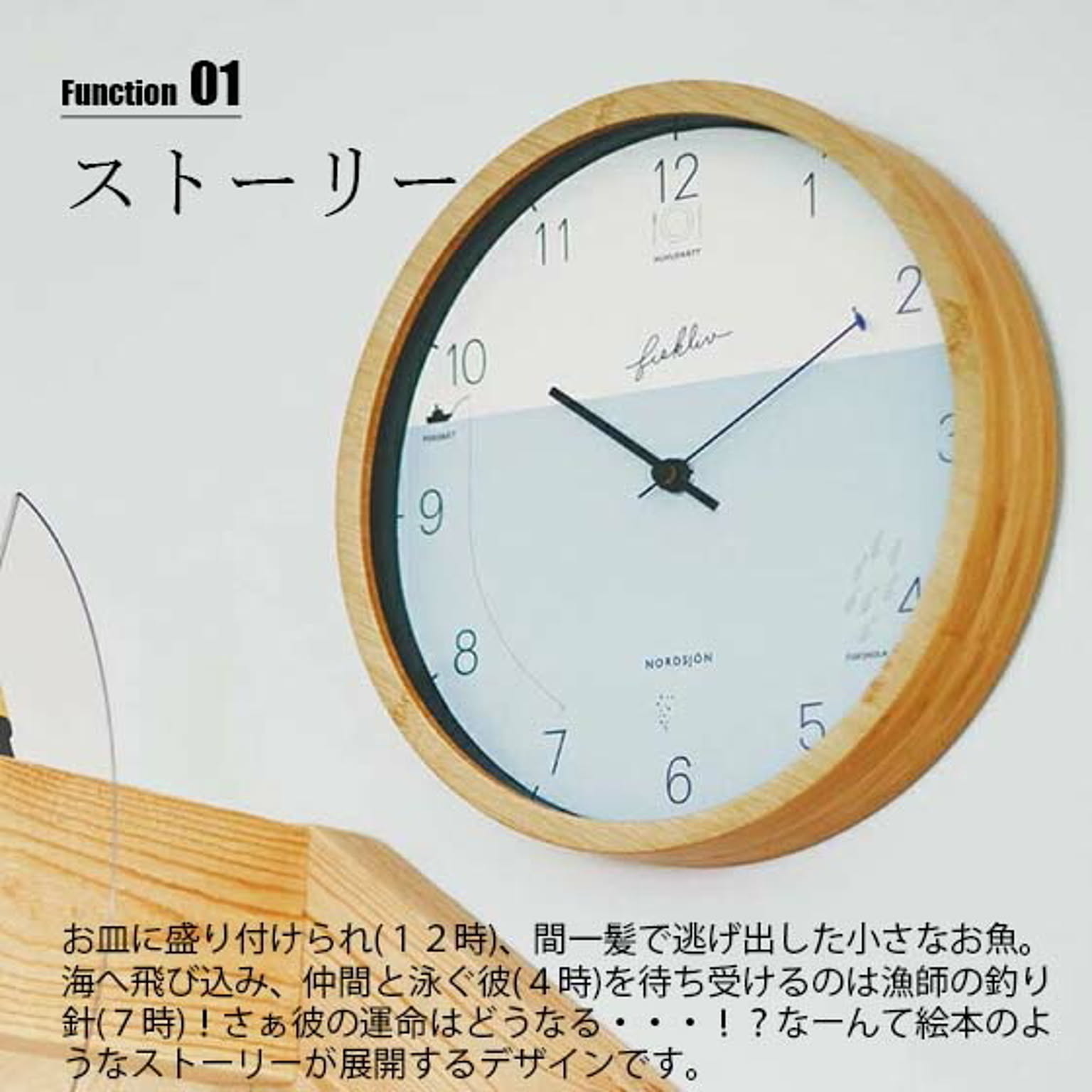 電波時計