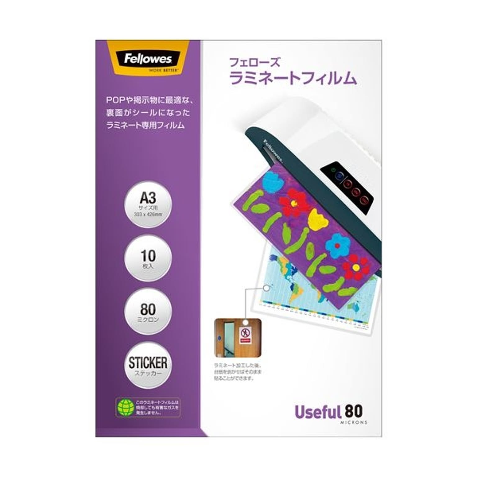 ラミネーター