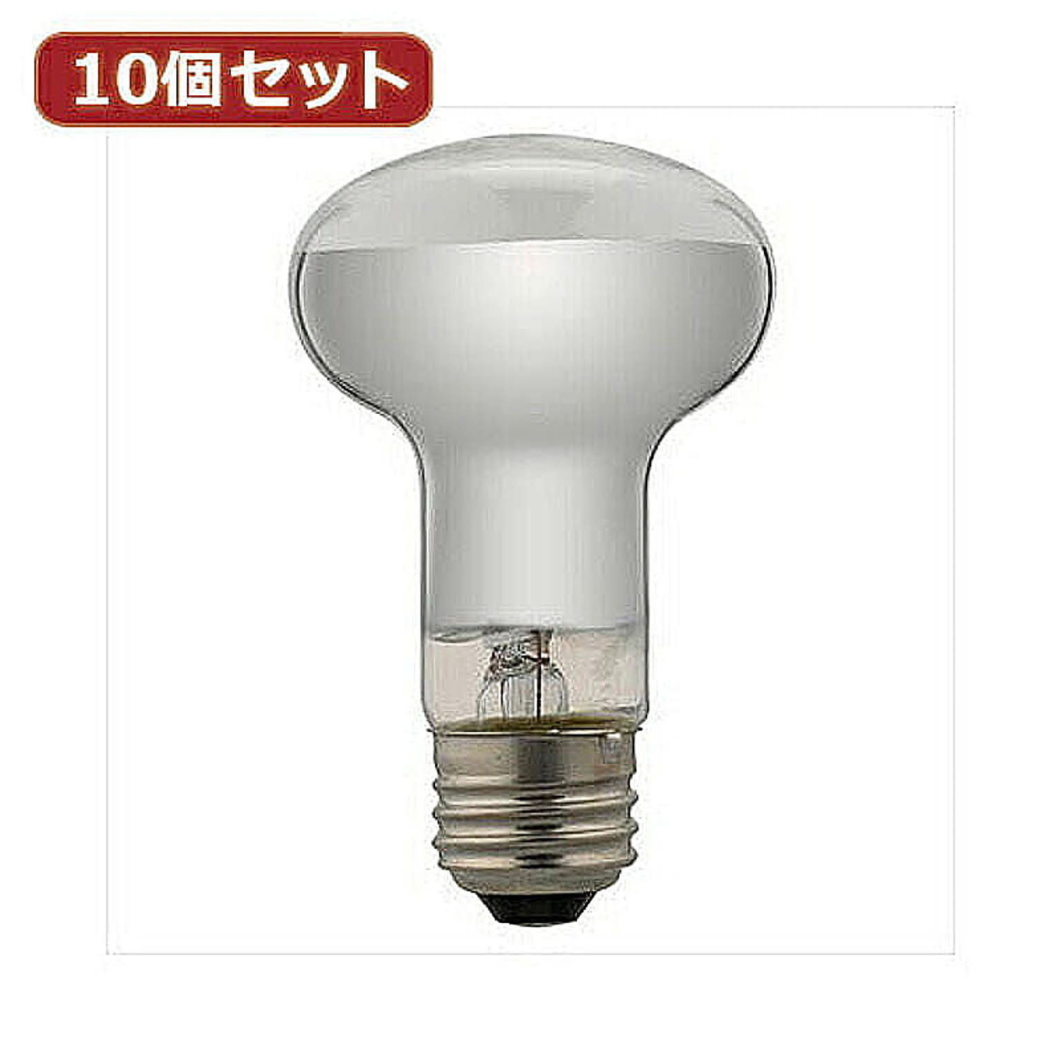 電球