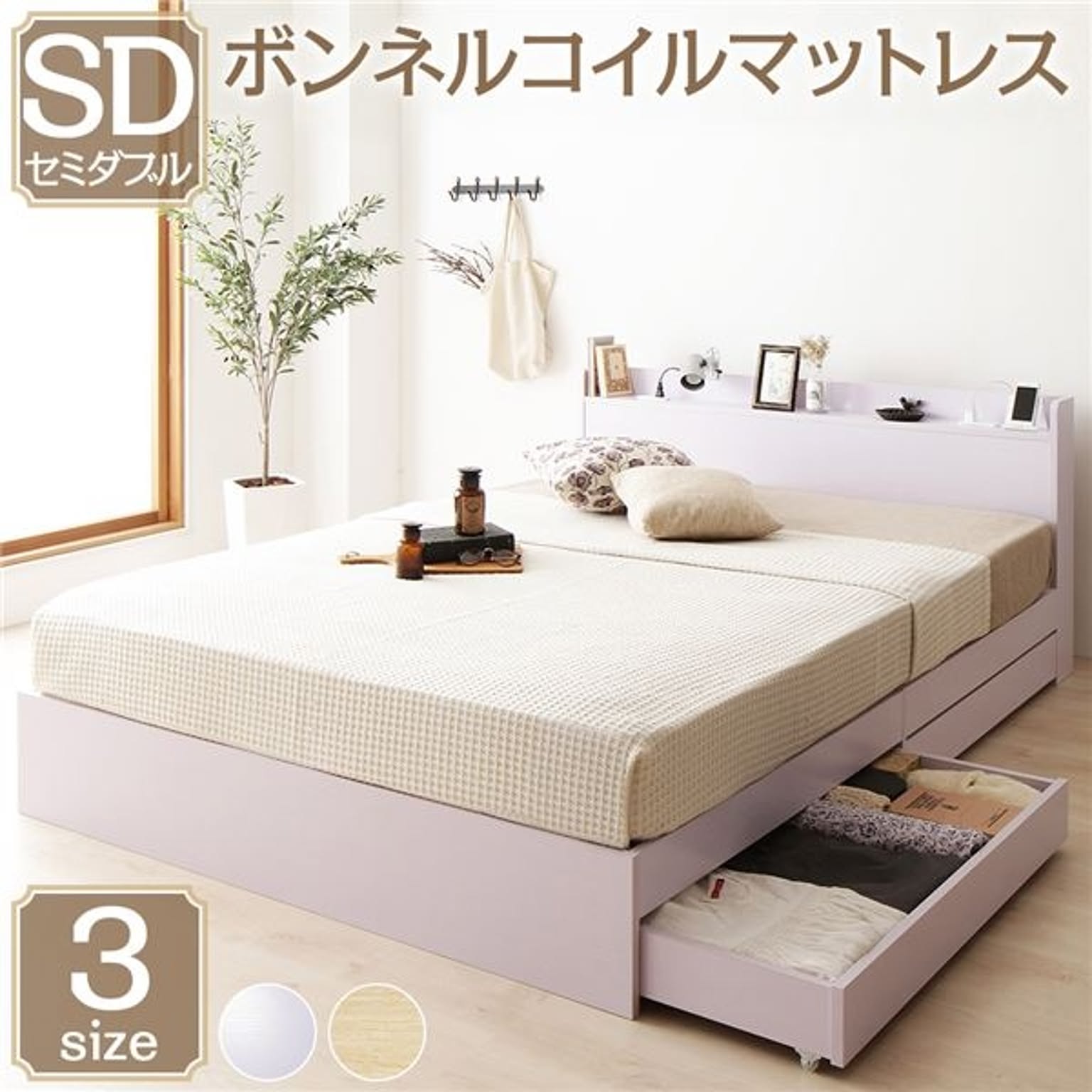 収納付きベッド