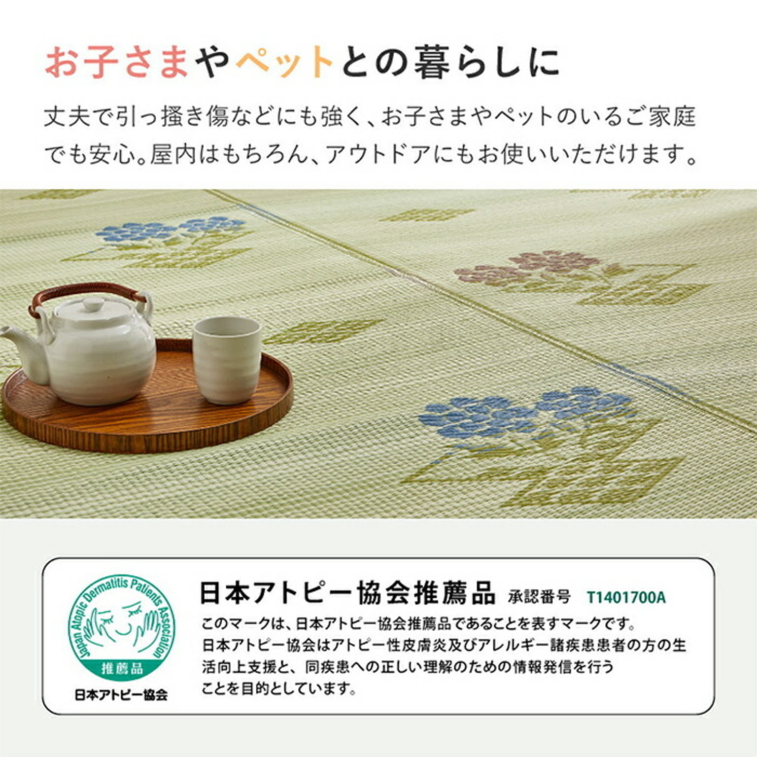 ラグ