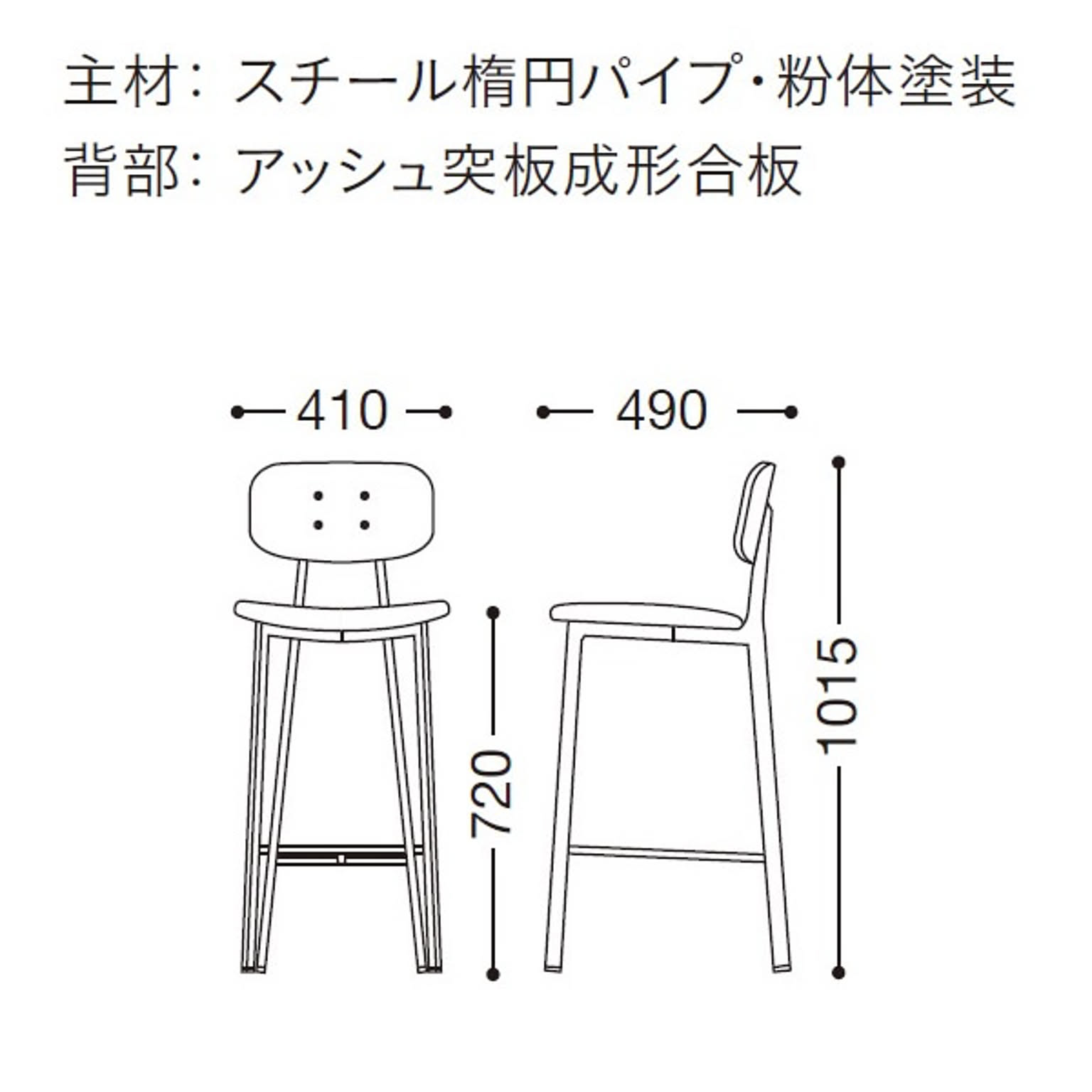 カウンターチェア