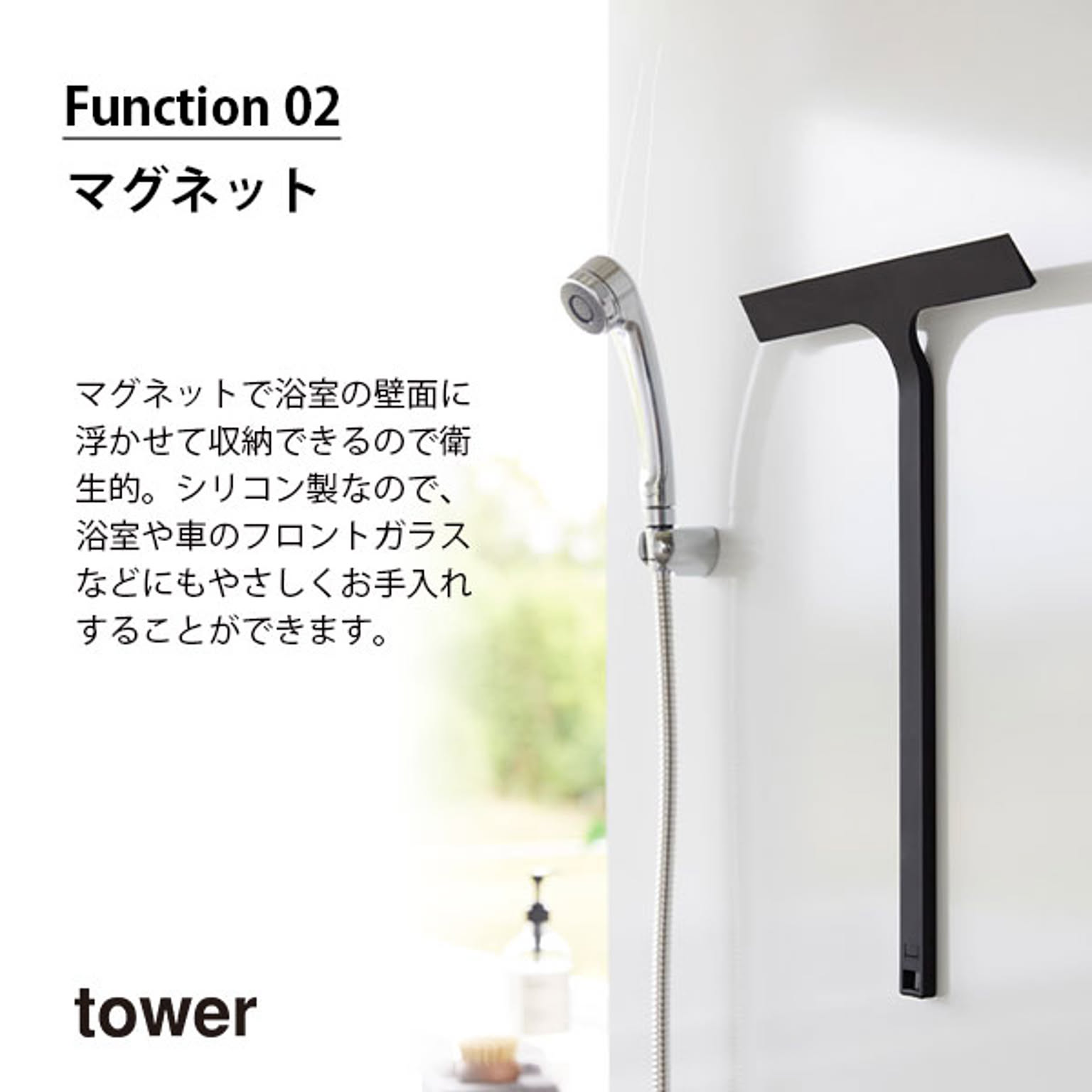 お風呂掃除用品