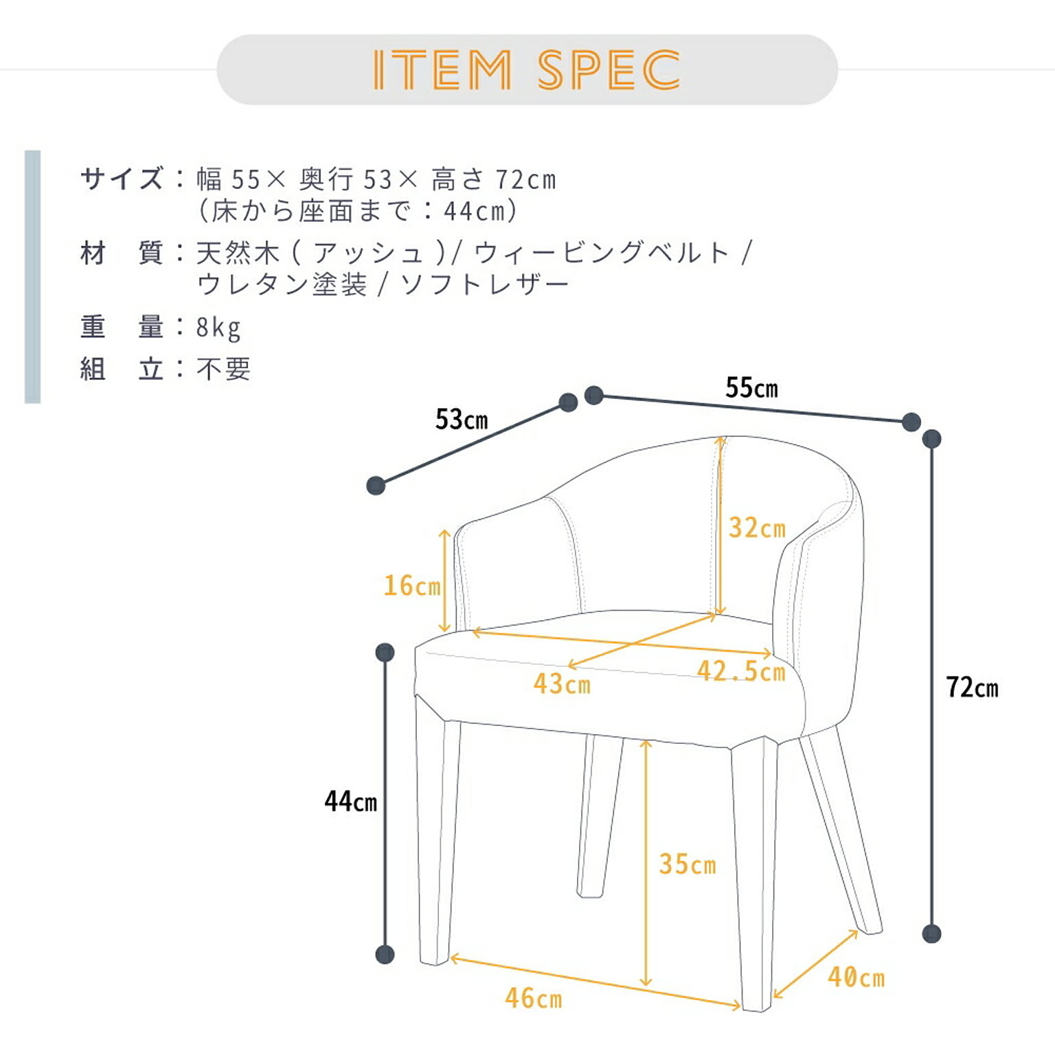 ダイニングチェア