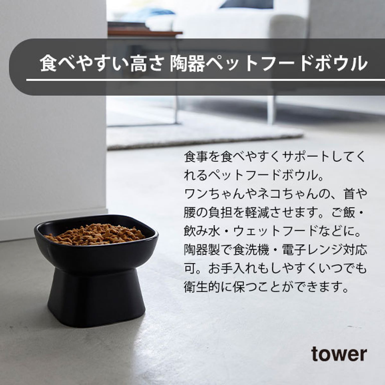 猫用インテリア・猫用家具