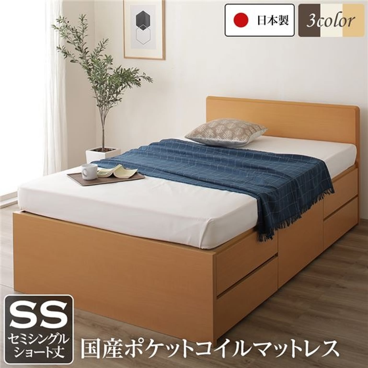 収納付きベッド