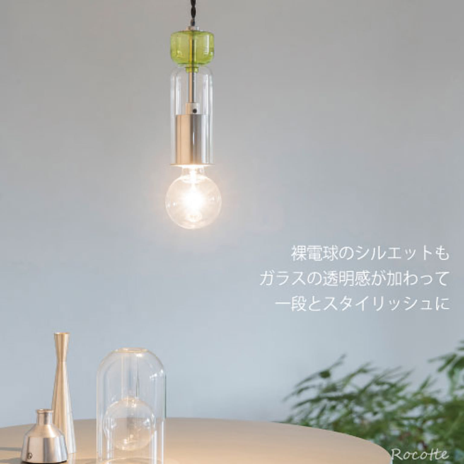 ペンダントライト