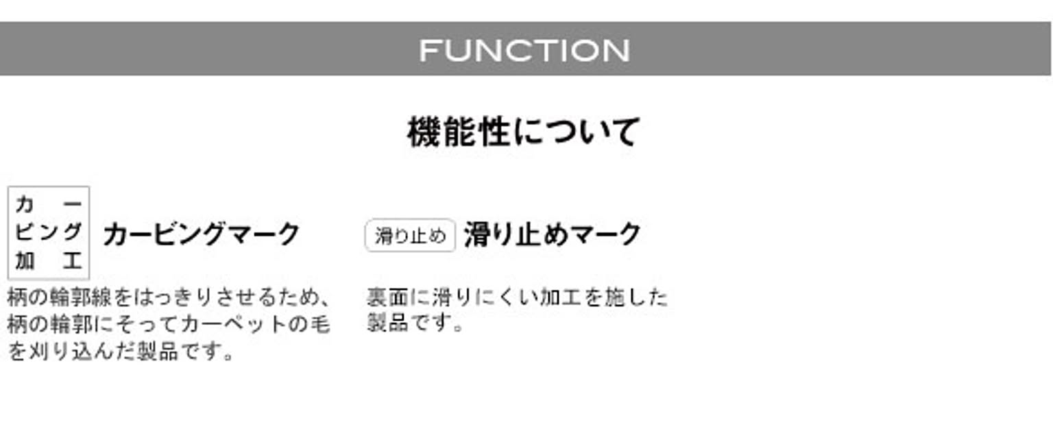 玄関マット