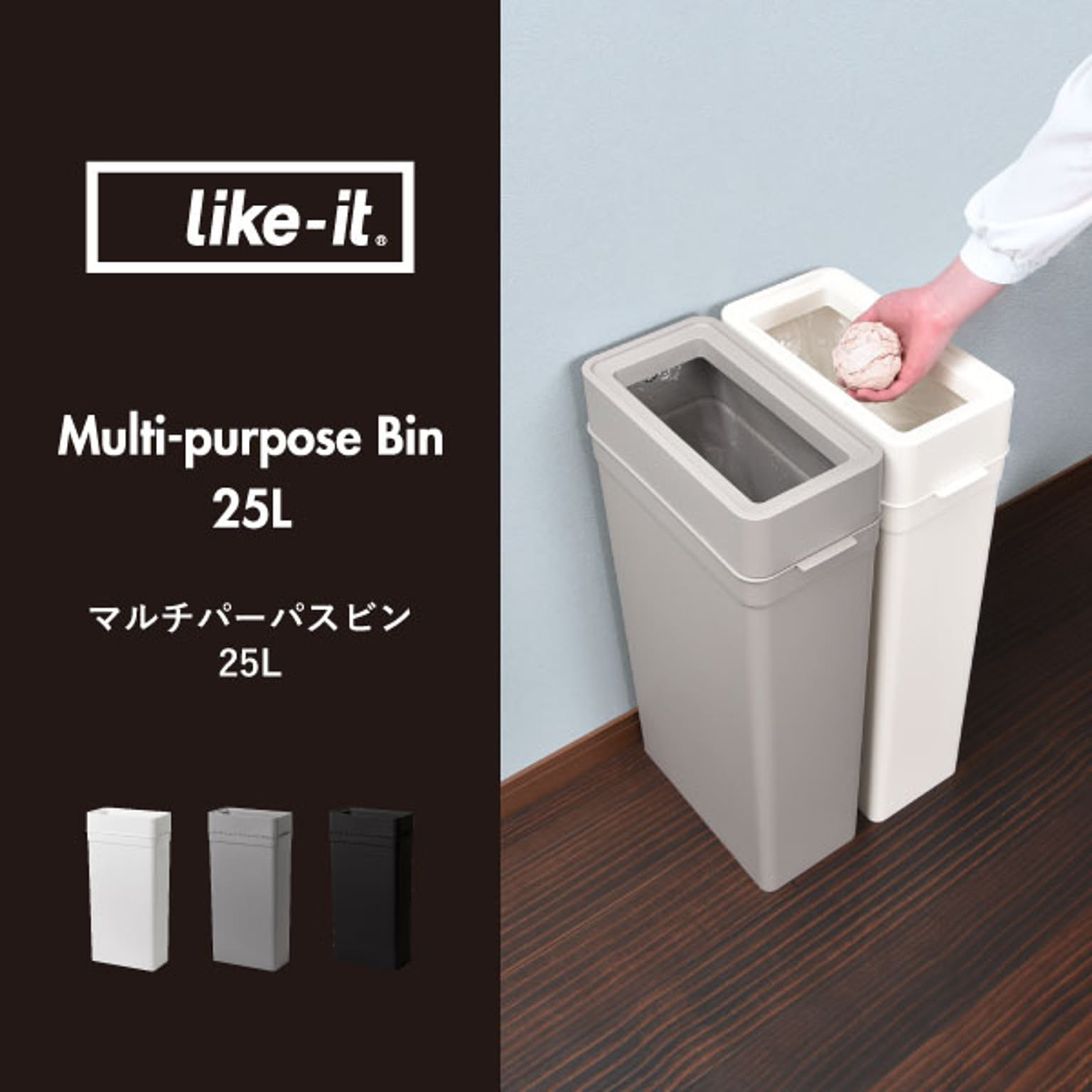 ゴミ箱・ダストボックス