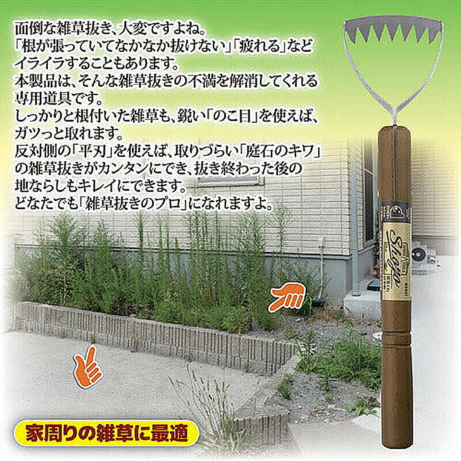 園芸用品