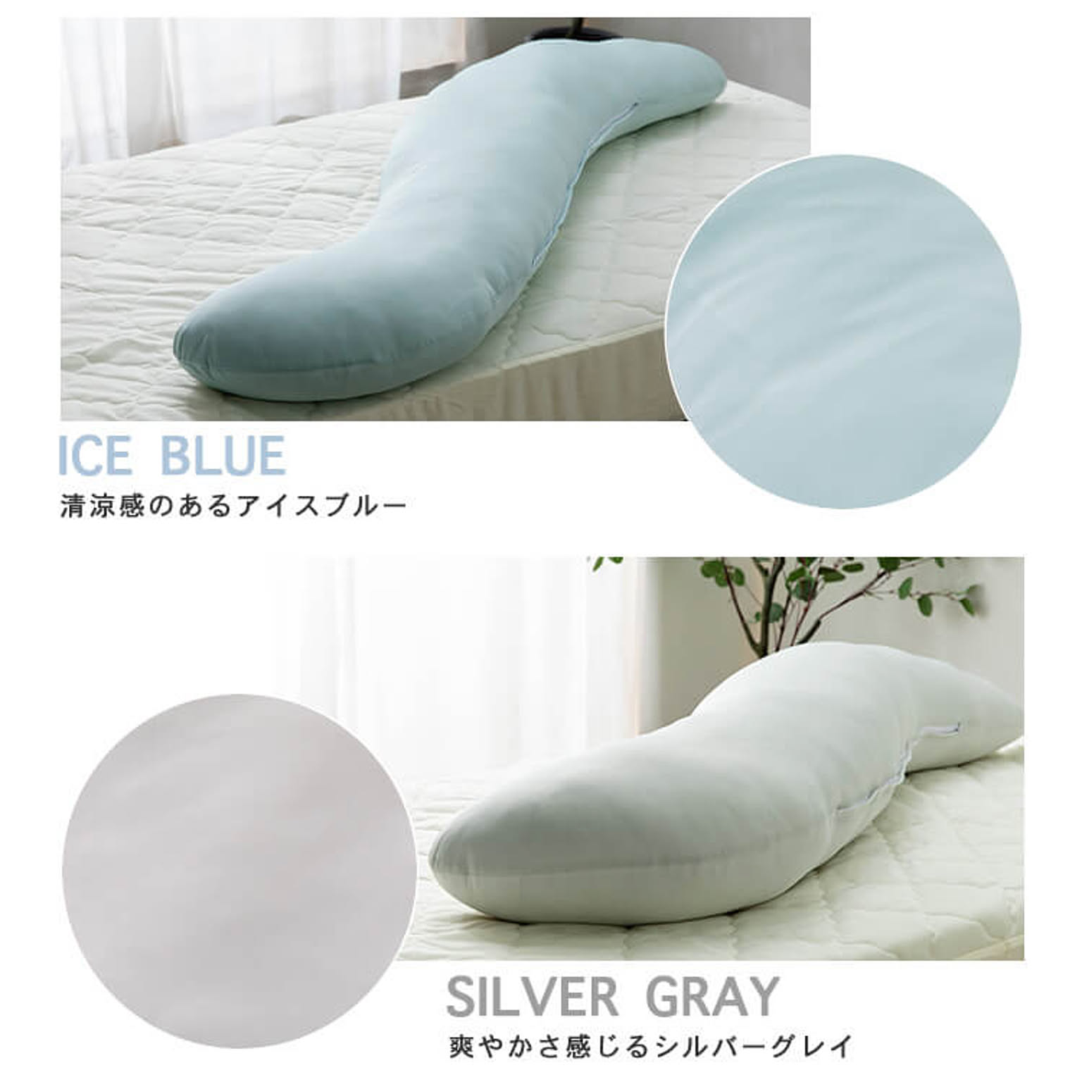 抱き枕