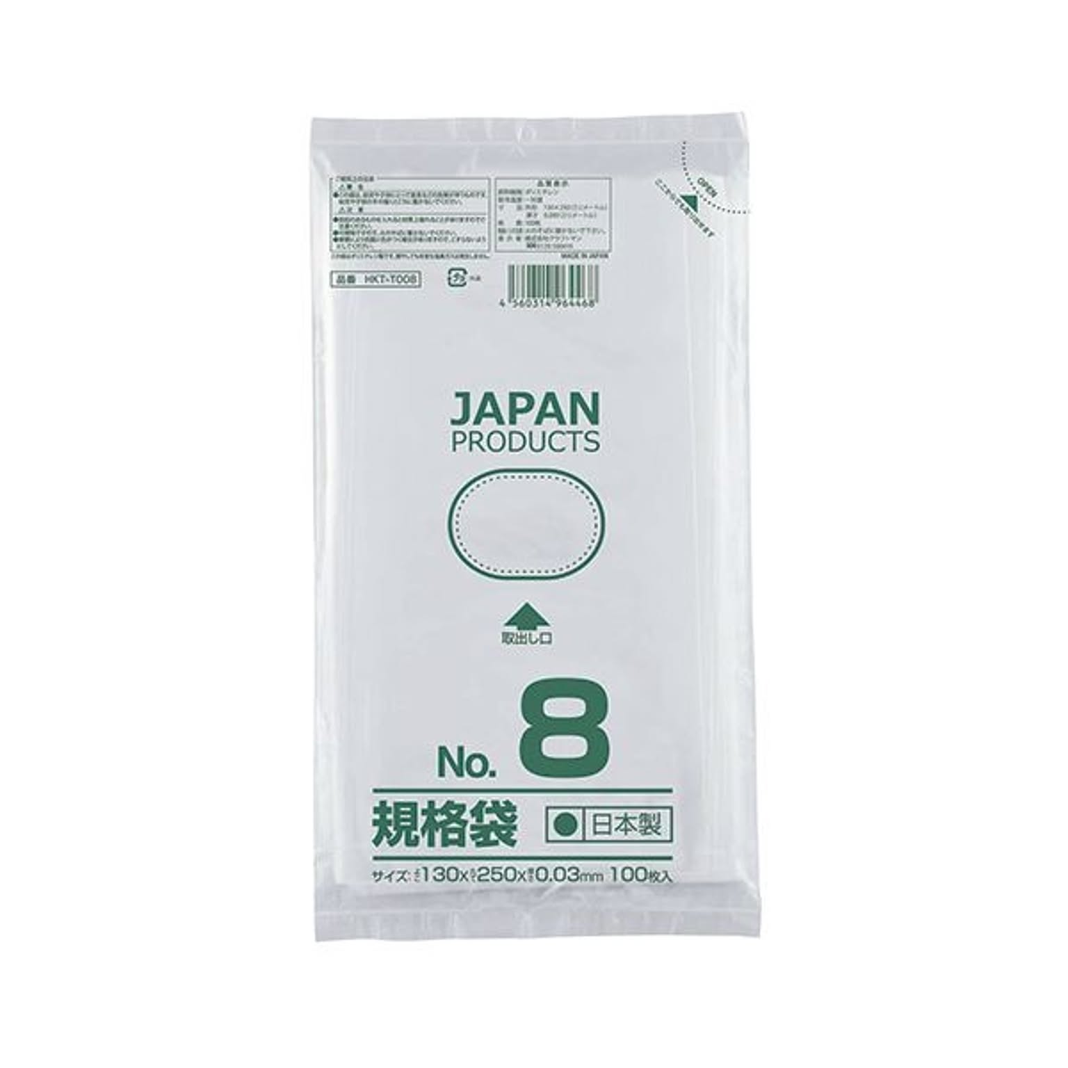 まとめ）TANOSEE 規格袋 14号0.03×280×410mm 1セット（1000枚：100枚×10パック） 通販 