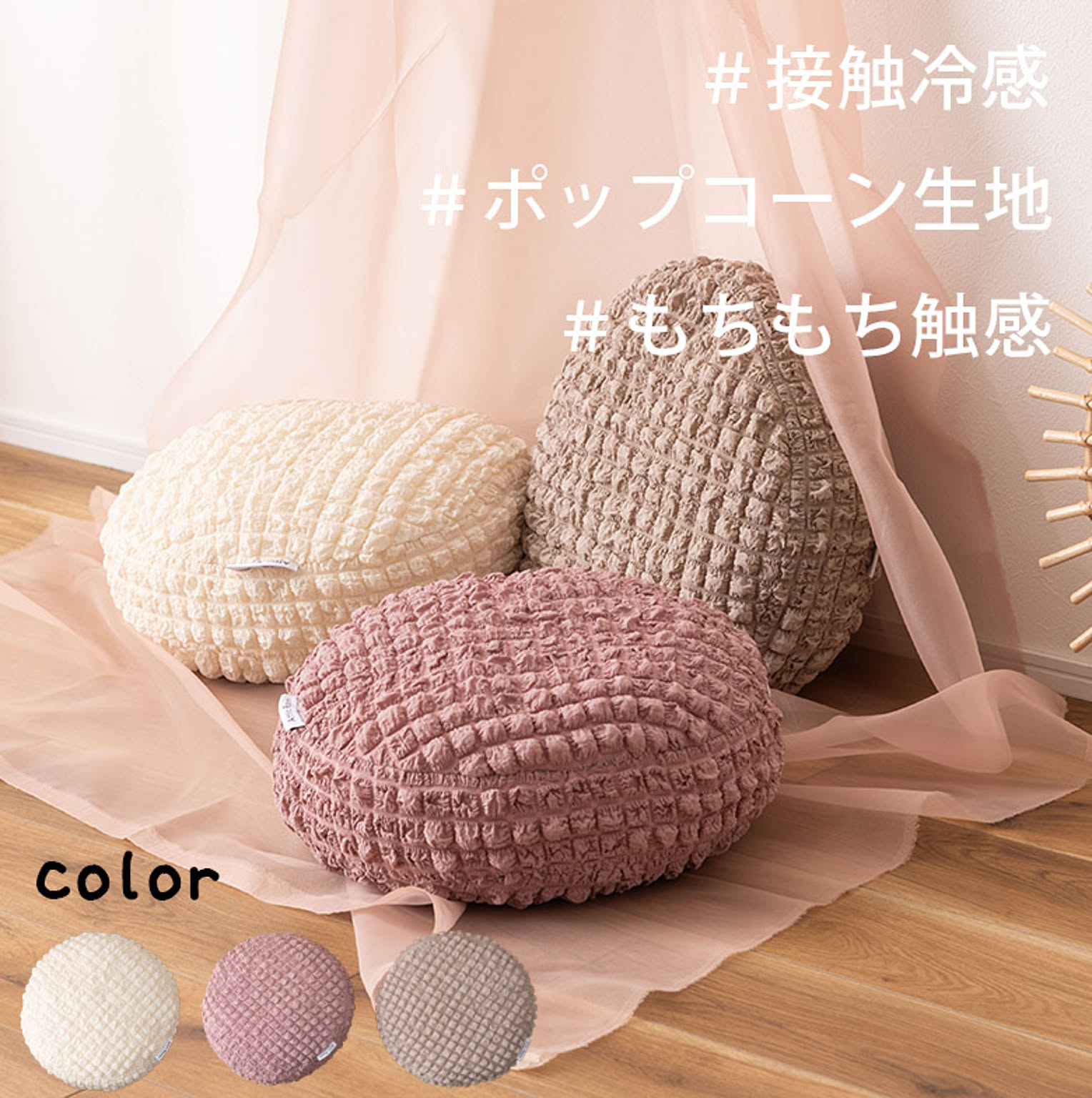 クッション