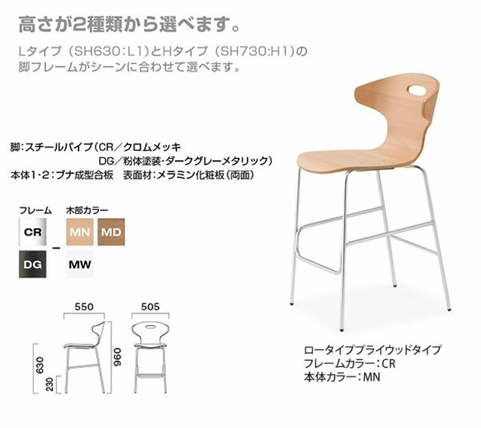 カウンターチェア