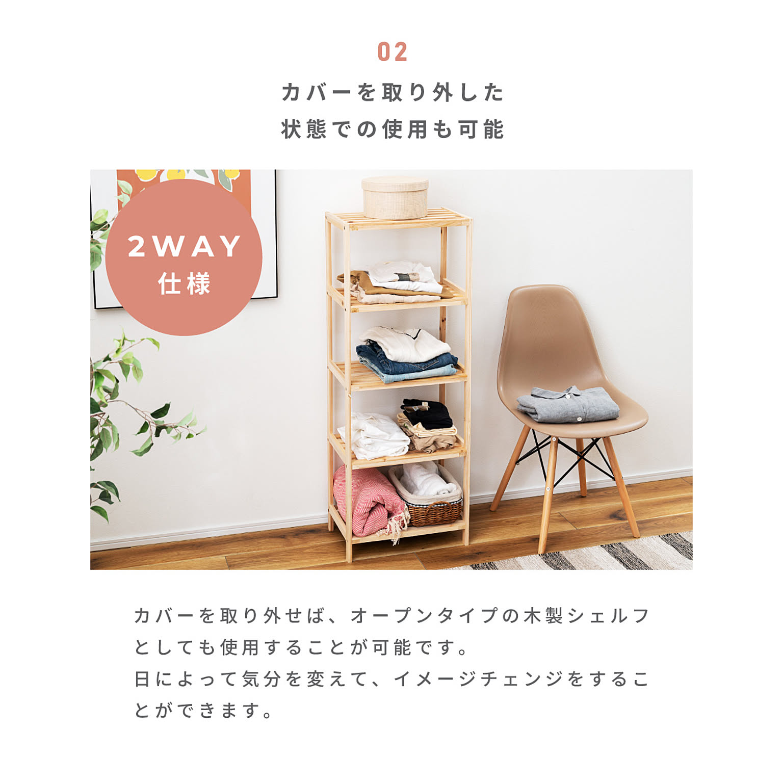 オープンラック
