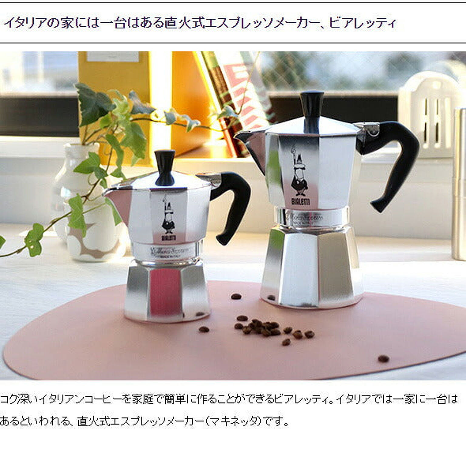 コーヒーメーカー