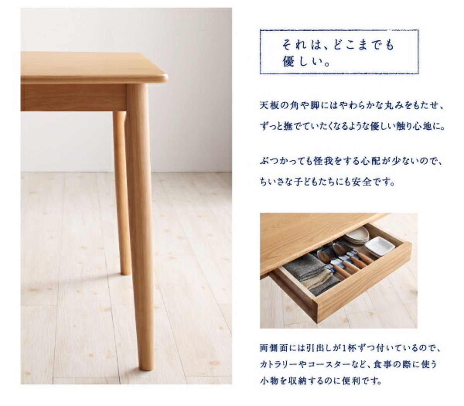 ダイニングテーブル