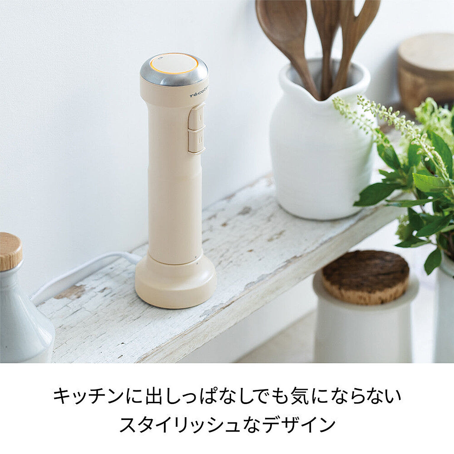 ミキサー・フードプロセッサー