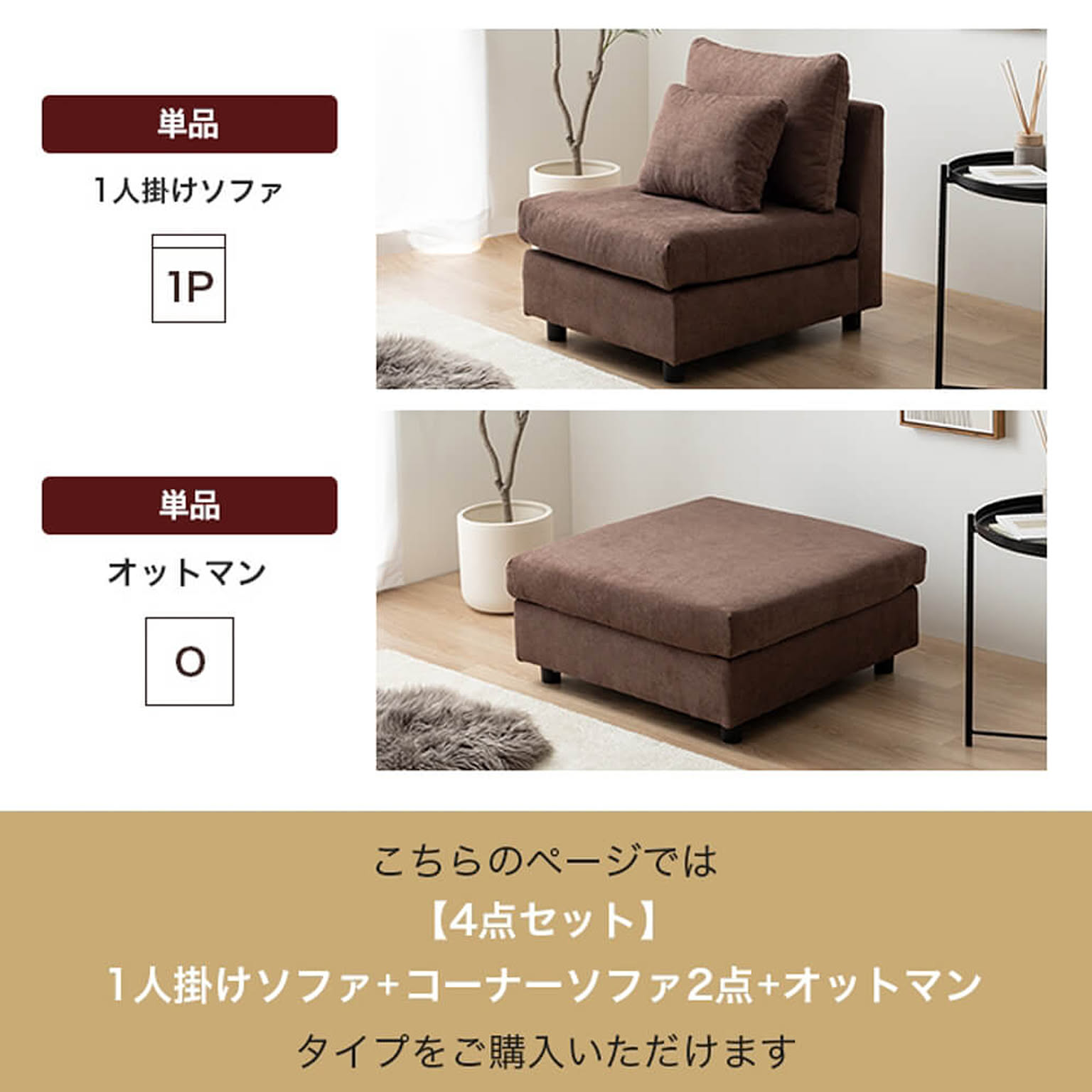 カウチソファ