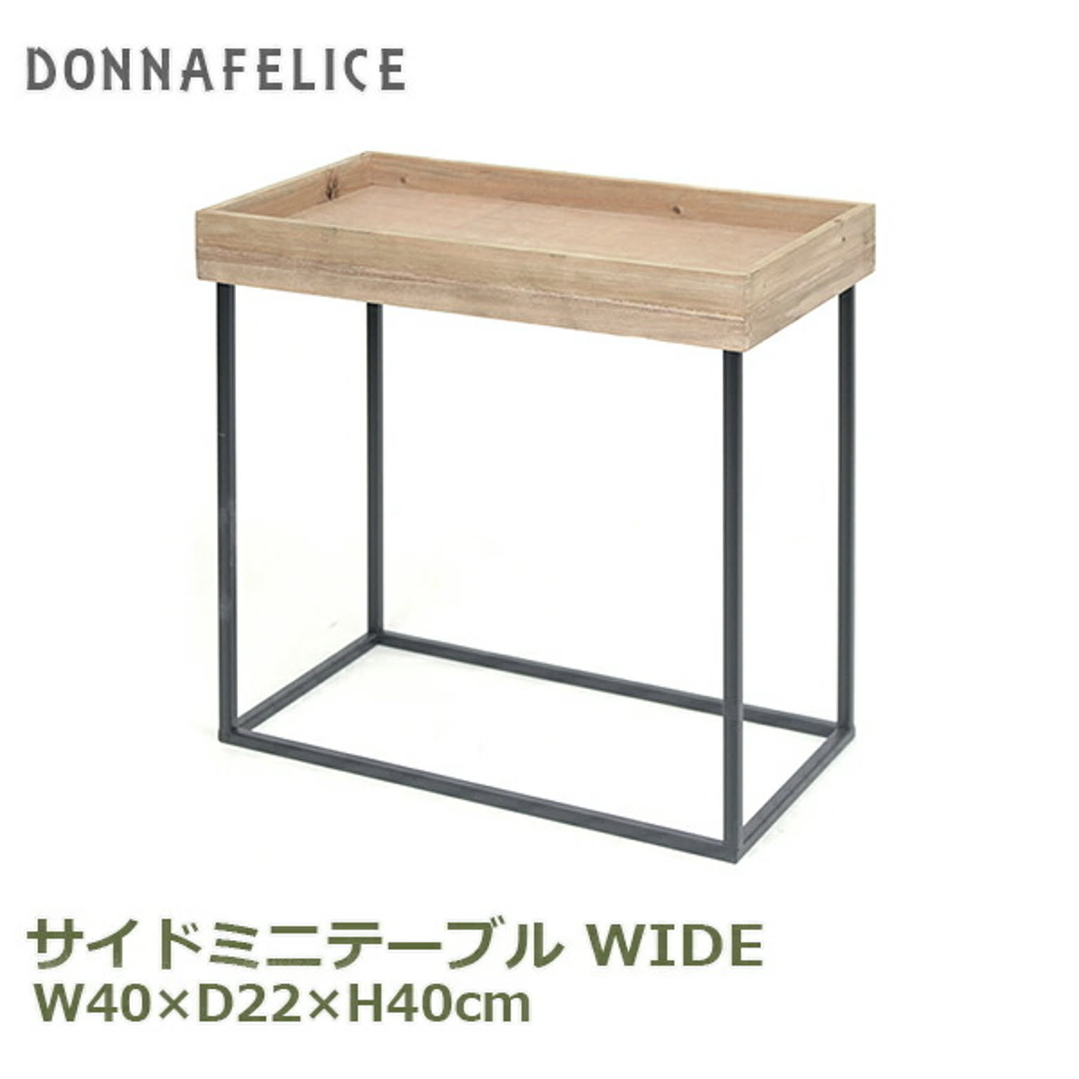 サイドテーブル・ナイトテーブル