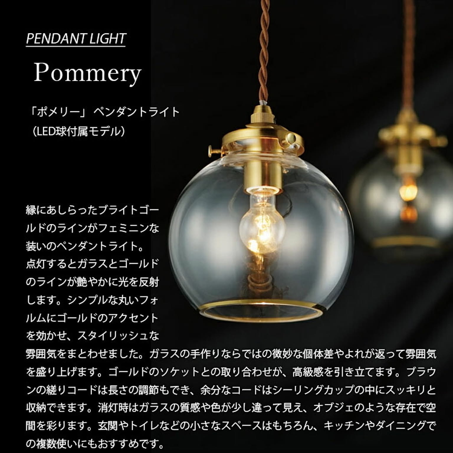 ペンダントライト