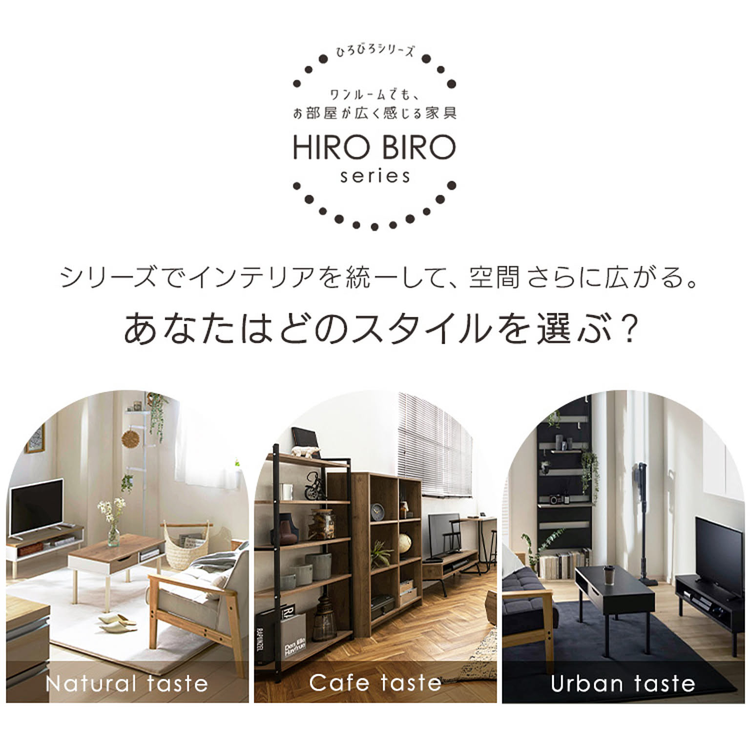 センターテーブル・ローテーブル