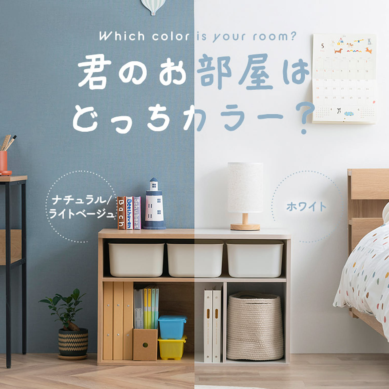 ブックシェルフ・本棚